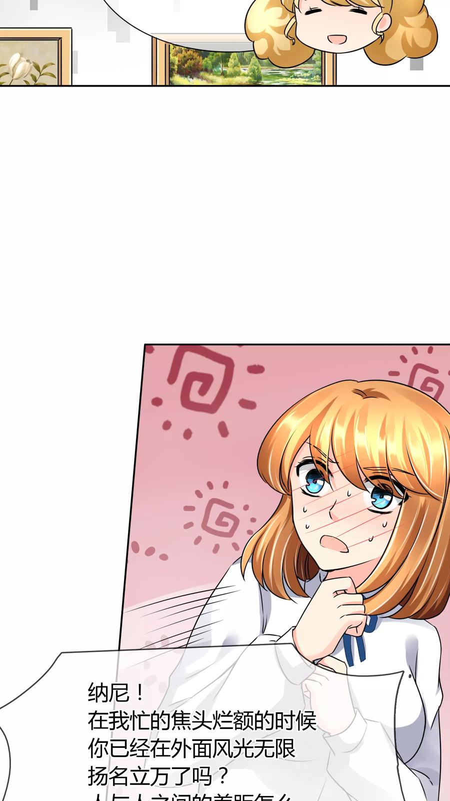 《霸道忠犬寻爱记》第48话 邀请 第12页