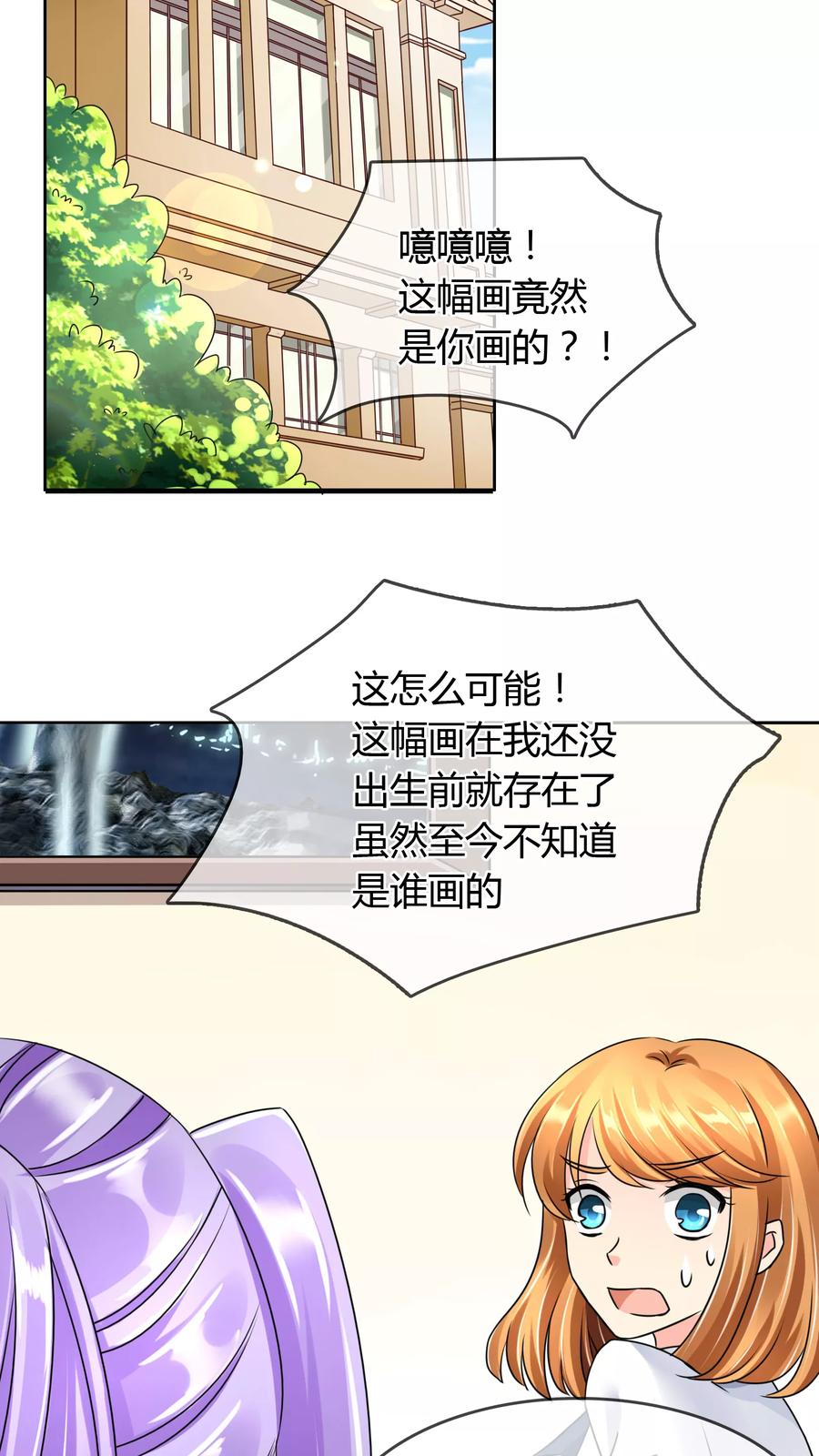 《霸道忠犬寻爱记》第48话 邀请 第2页
