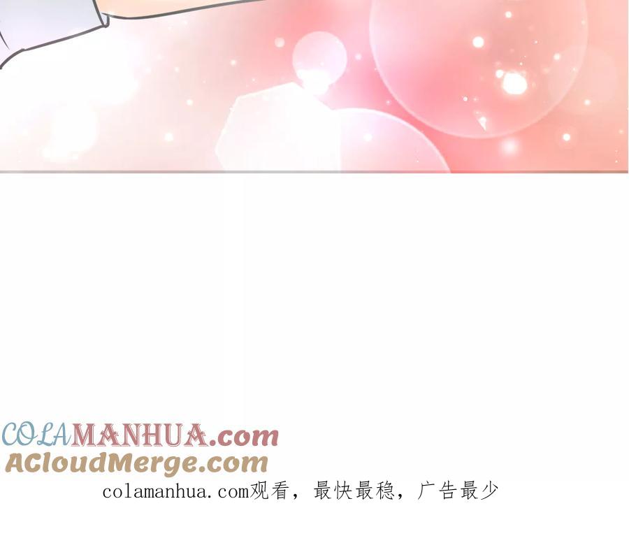 《霸道忠犬寻爱记》第48话 邀请 第15页