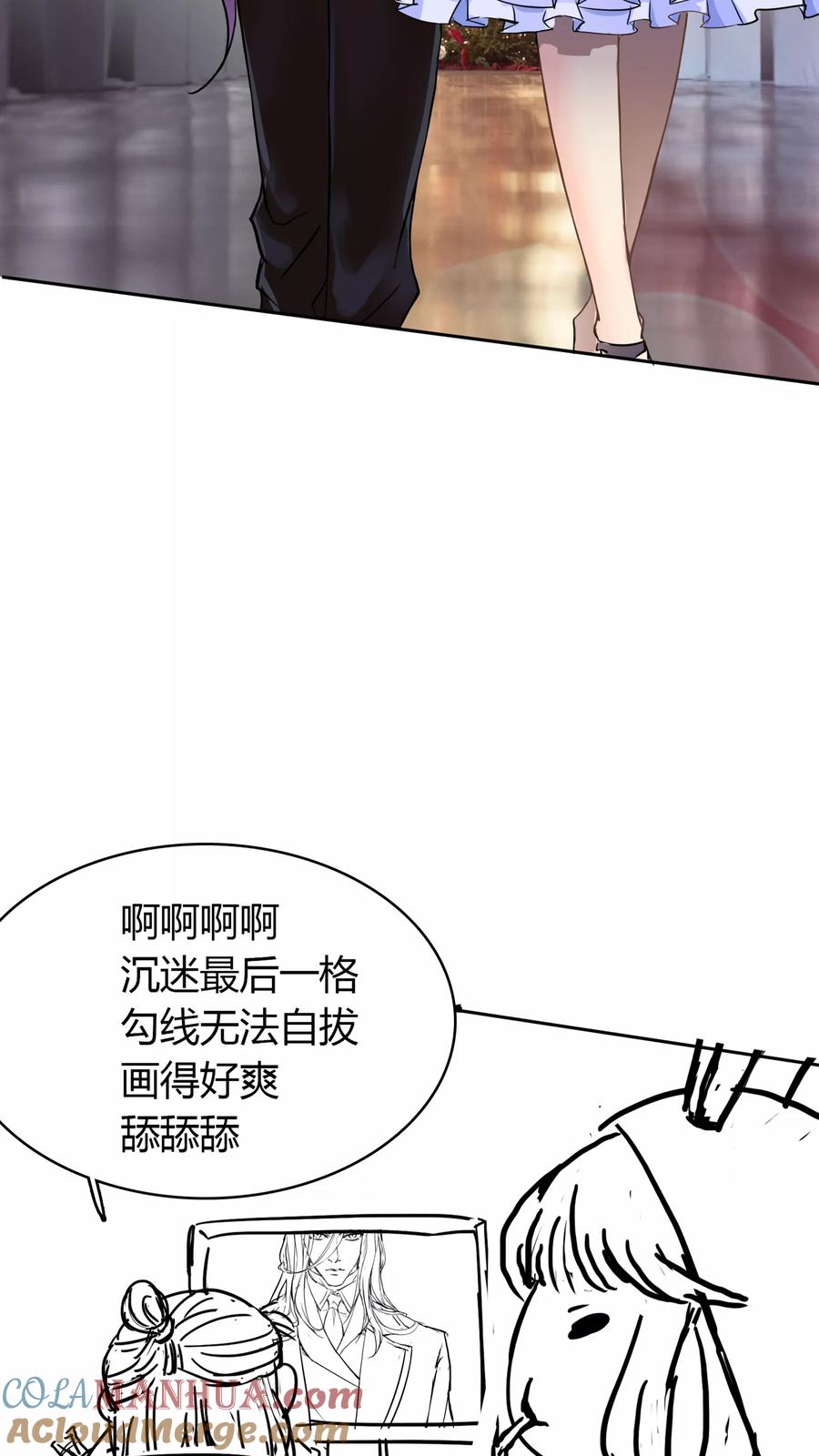 《霸道忠犬寻爱记》第49话 晚宴 第13页