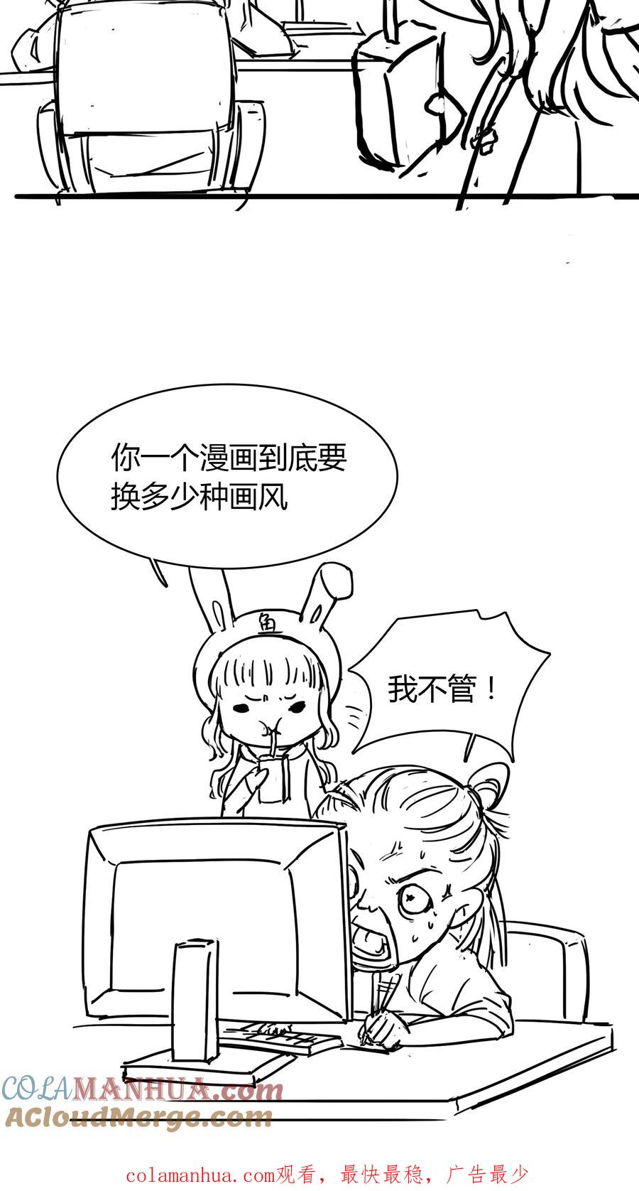 《霸道忠犬寻爱记》第49话 晚宴 第14页
