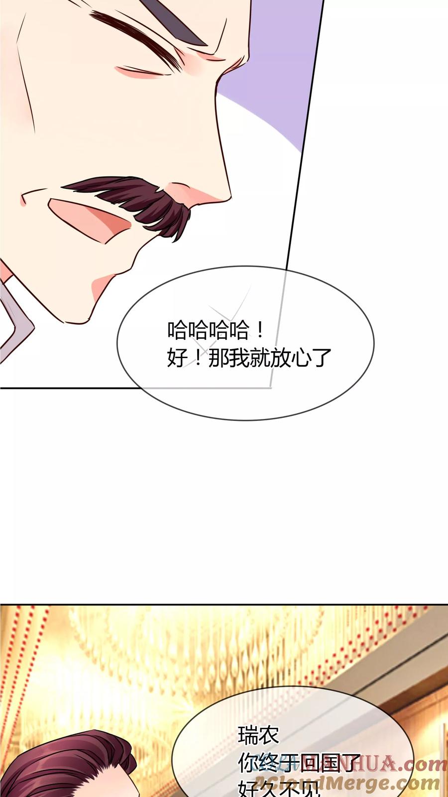 《霸道忠犬寻爱记》第50话 神秘嘉宾 第15页