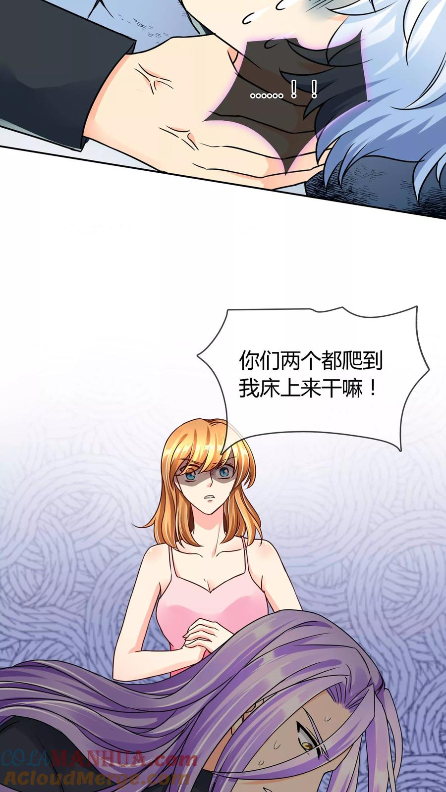 《霸道忠犬寻爱记》番外2 情人节 第8页
