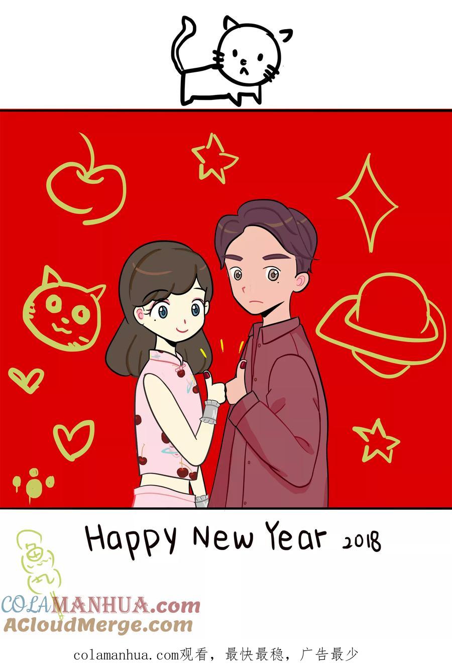《霸道忠犬寻爱记》新春贺图 第2页