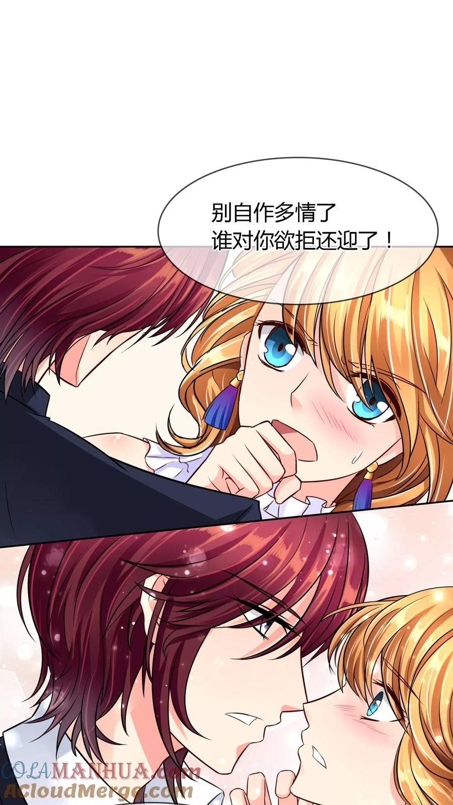 《霸道忠犬寻爱记》第51话 找死 第9页