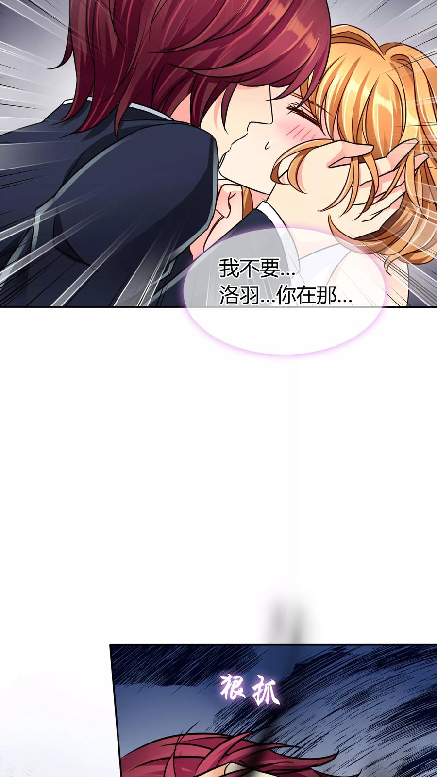 《霸道忠犬寻爱记》第51话 找死 第12页