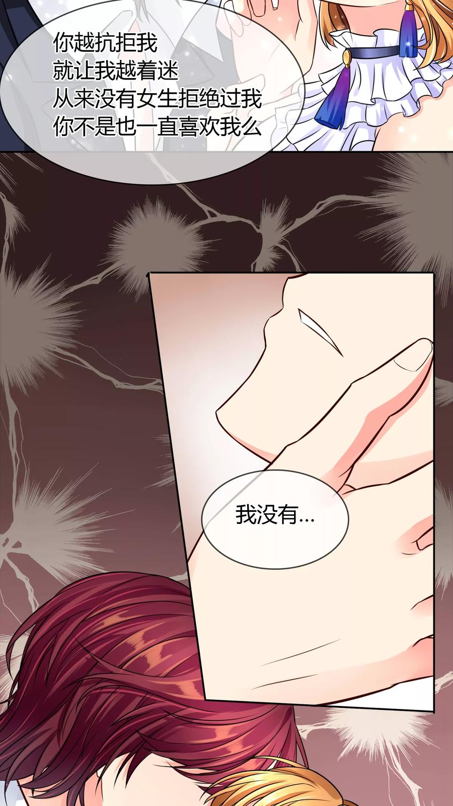 《霸道忠犬寻爱记》第51话 找死 第10页
