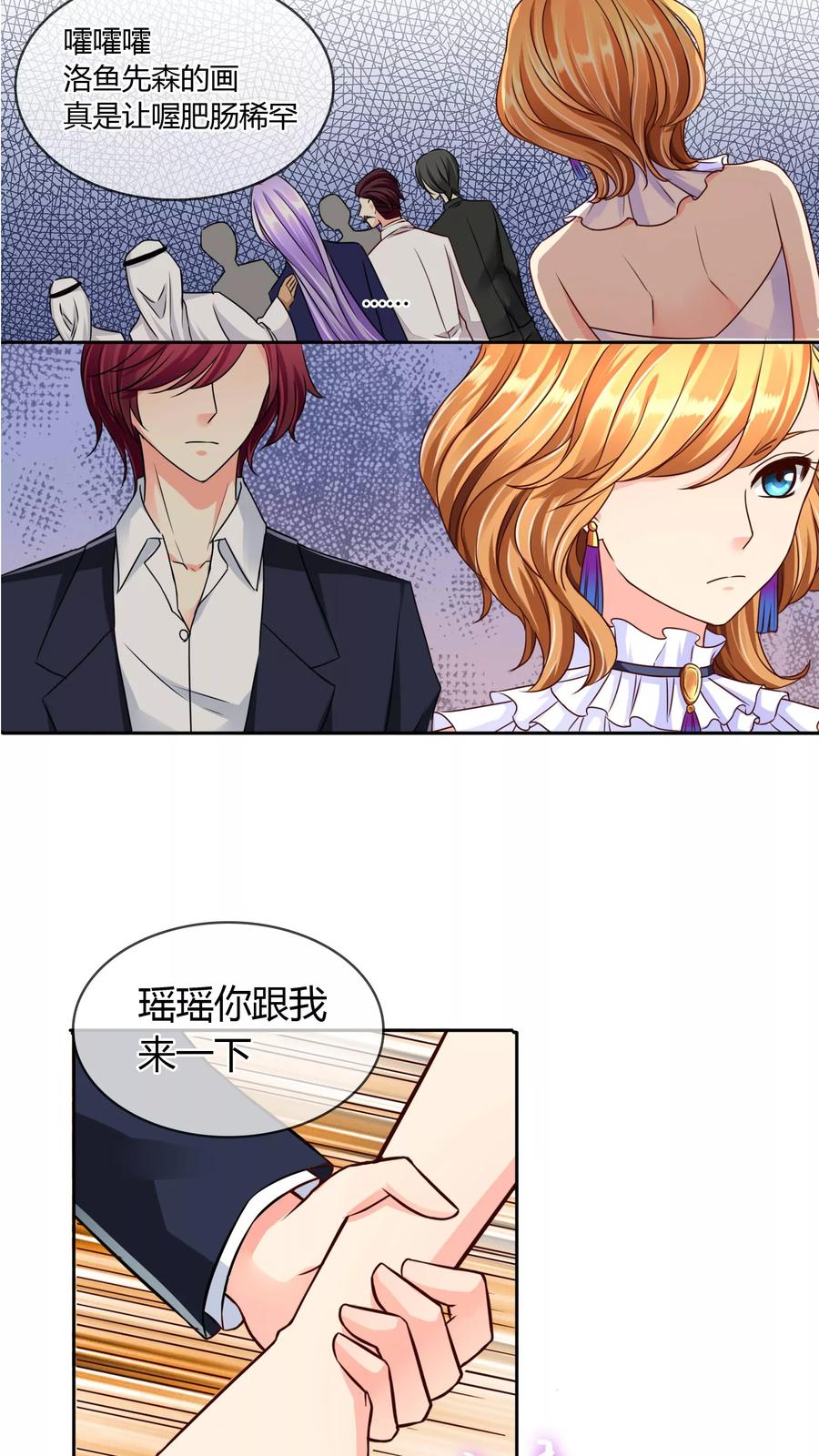 《霸道忠犬寻爱记》第51话 找死 第6页