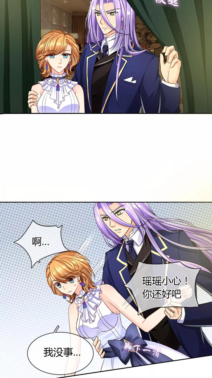 《霸道忠犬寻爱记》第52话 在乎你 第16页