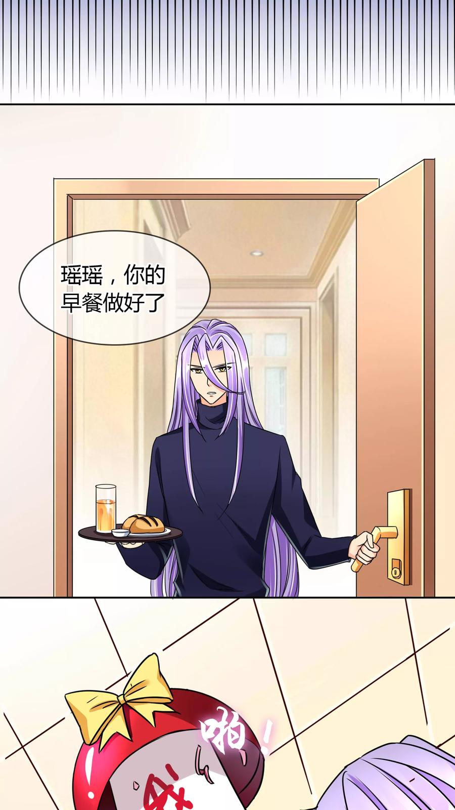 《霸道忠犬寻爱记》第53话 略略略 第10页