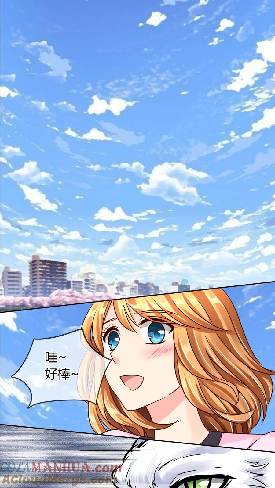 《霸道忠犬寻爱记》第53话 略略略 第7页