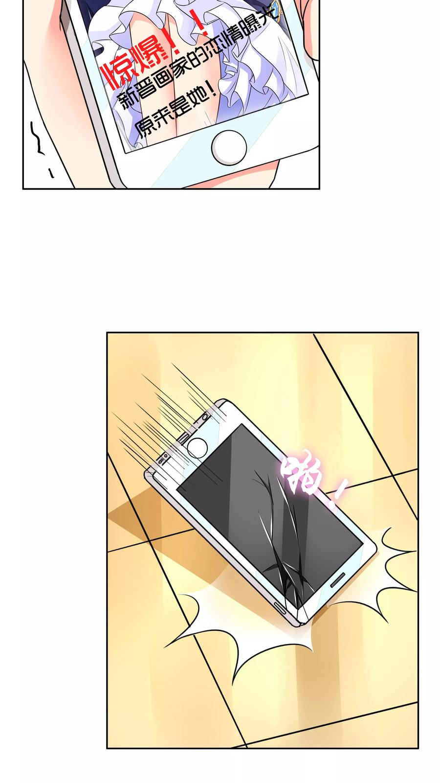 《霸道忠犬寻爱记》第53话 略略略 第2页