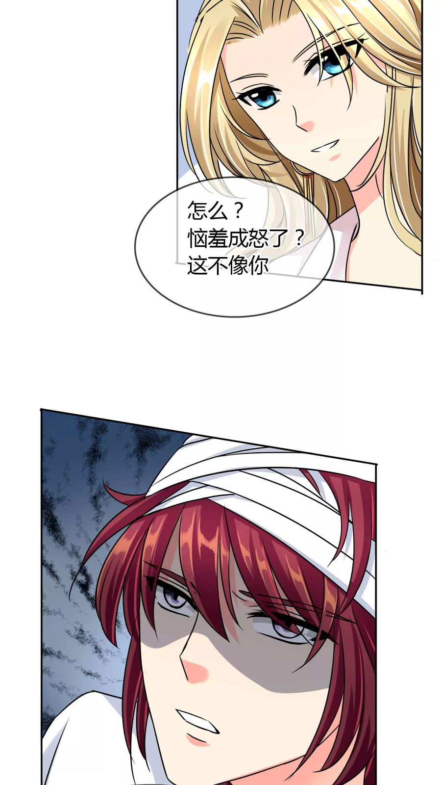 《霸道忠犬寻爱记》第53话 略略略 第4页