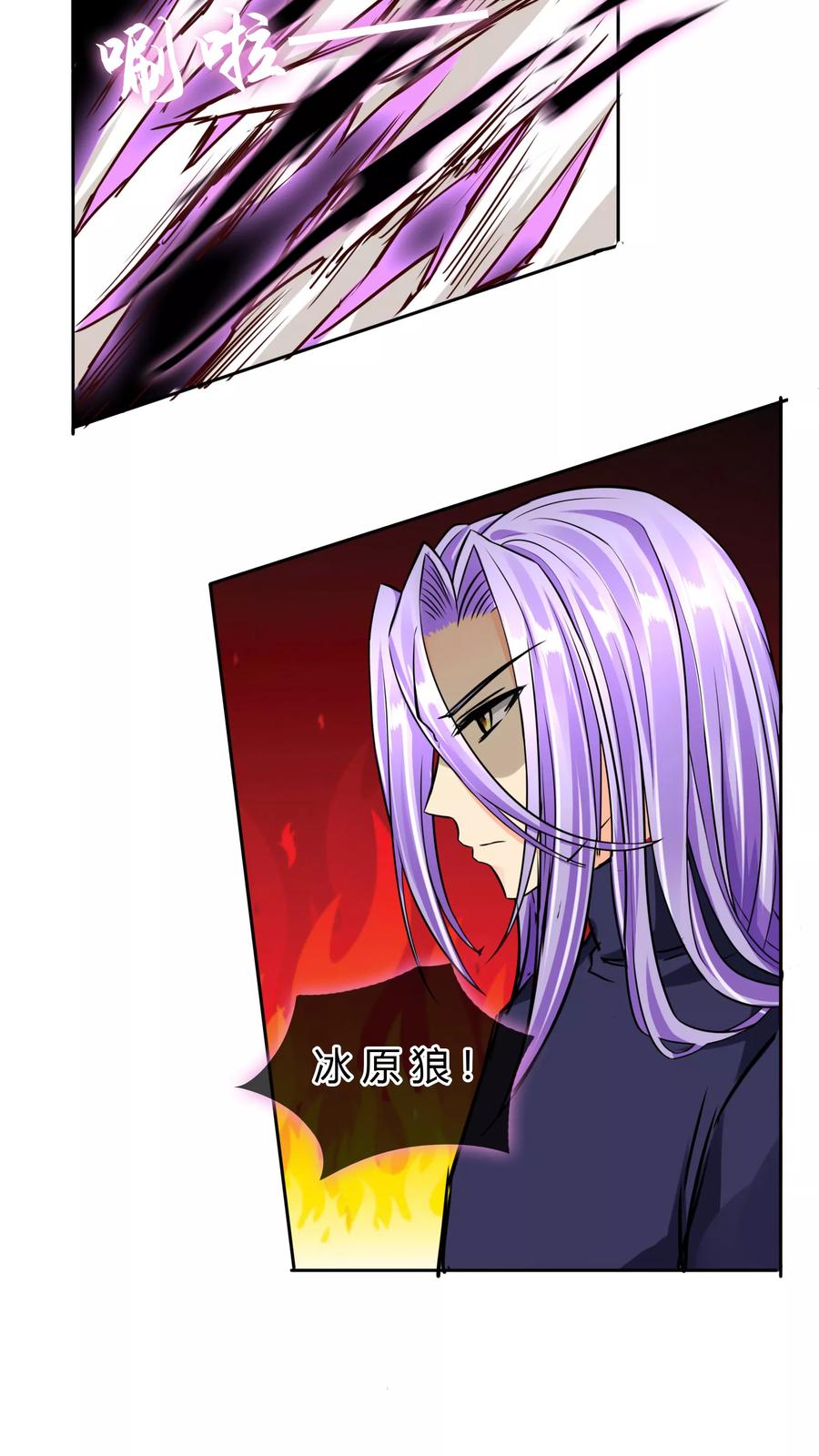 《霸道忠犬寻爱记》第53话 略略略 第12页