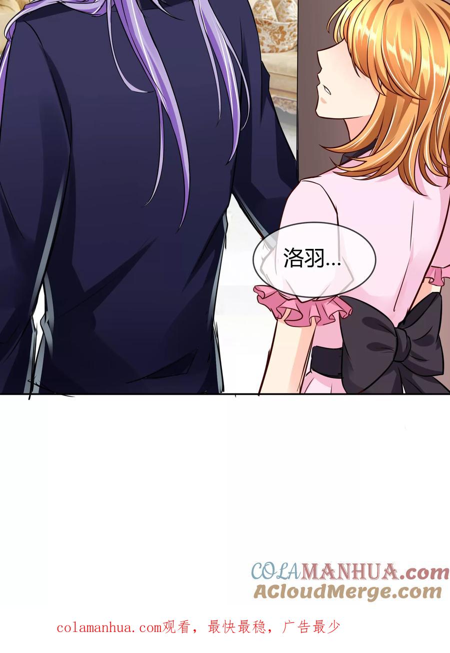 《霸道忠犬寻爱记》第53话 略略略 第17页