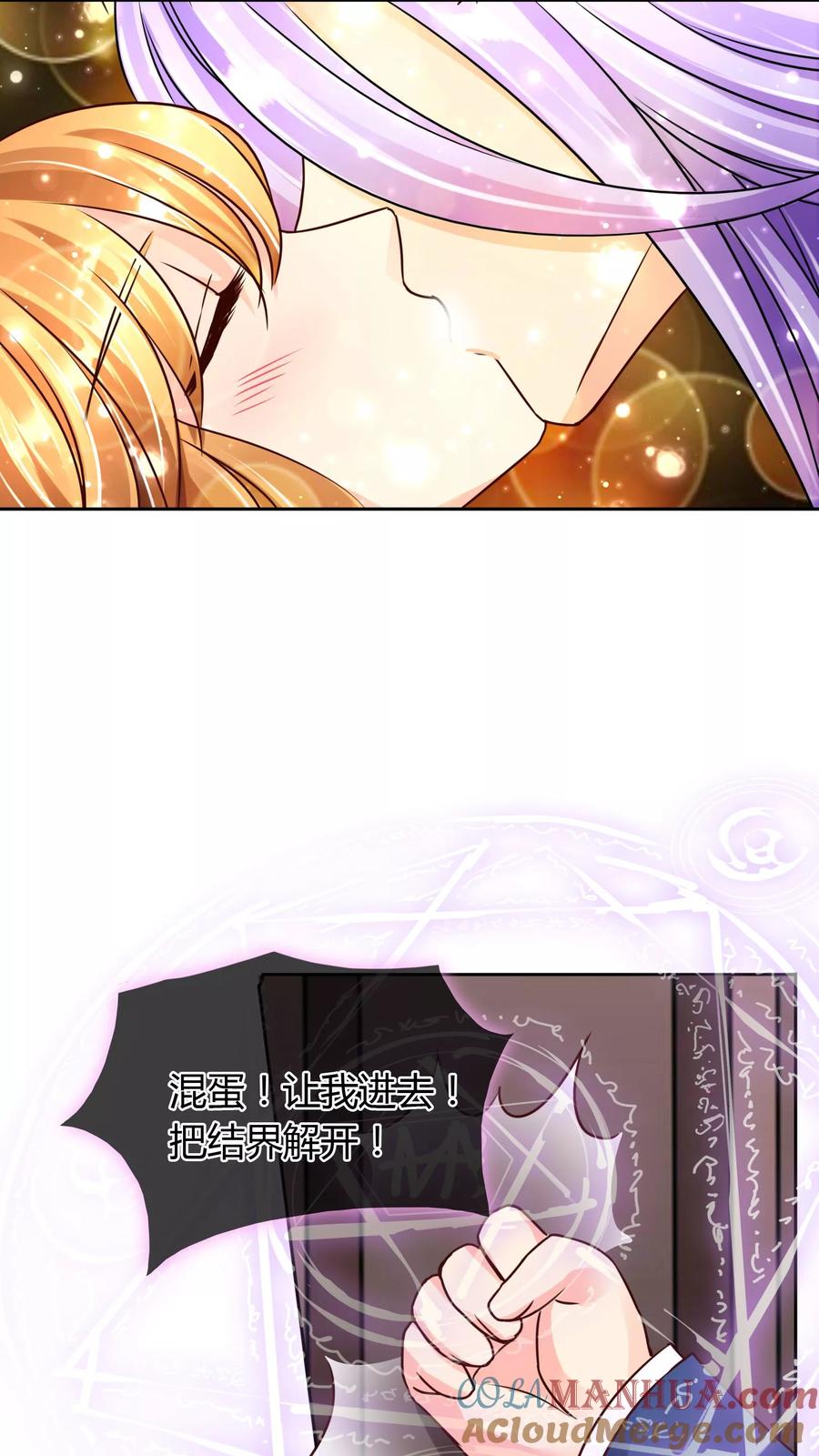 《霸道忠犬寻爱记》第54话 喜欢你 第11页