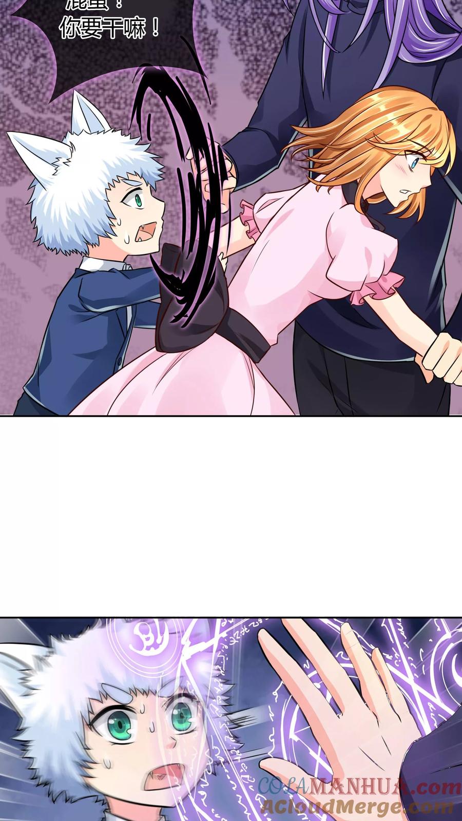 《霸道忠犬寻爱记》第54话 喜欢你 第3页
