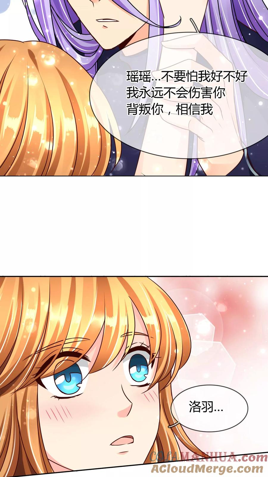 《霸道忠犬寻爱记》第54话 喜欢你 第9页
