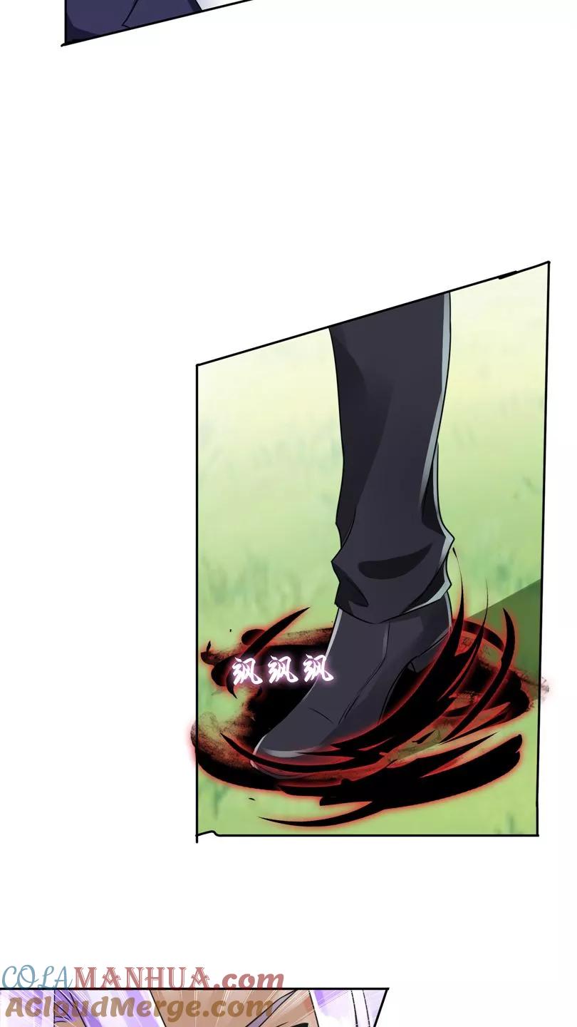 《霸道忠犬寻爱记》第55话 交易 第11页