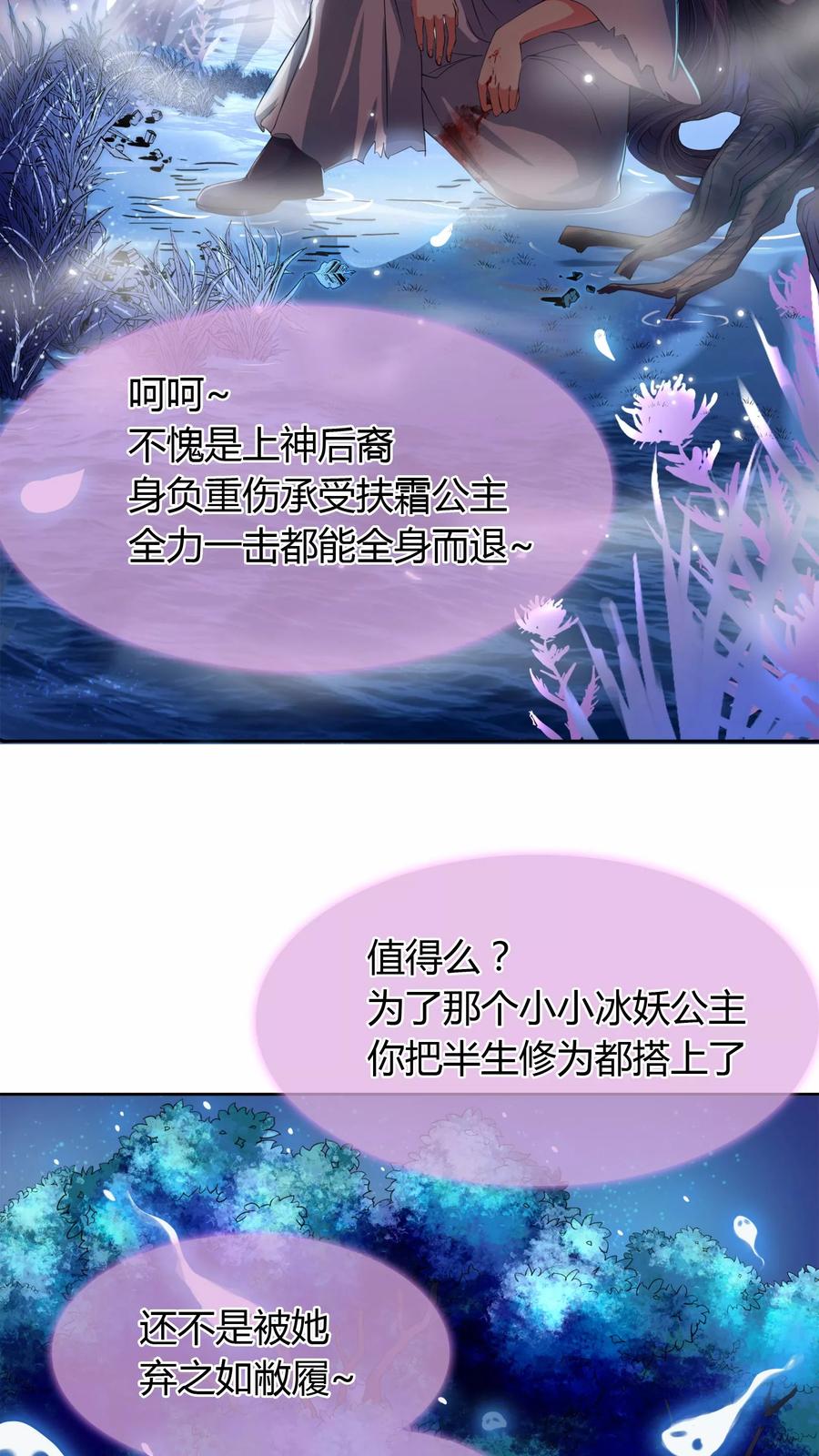 《霸道忠犬寻爱记》第5话 不存在的 第4页