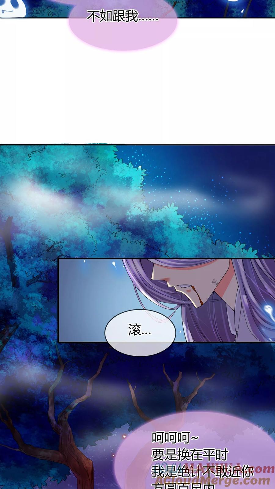 《霸道忠犬寻爱记》第5话 不存在的 第5页