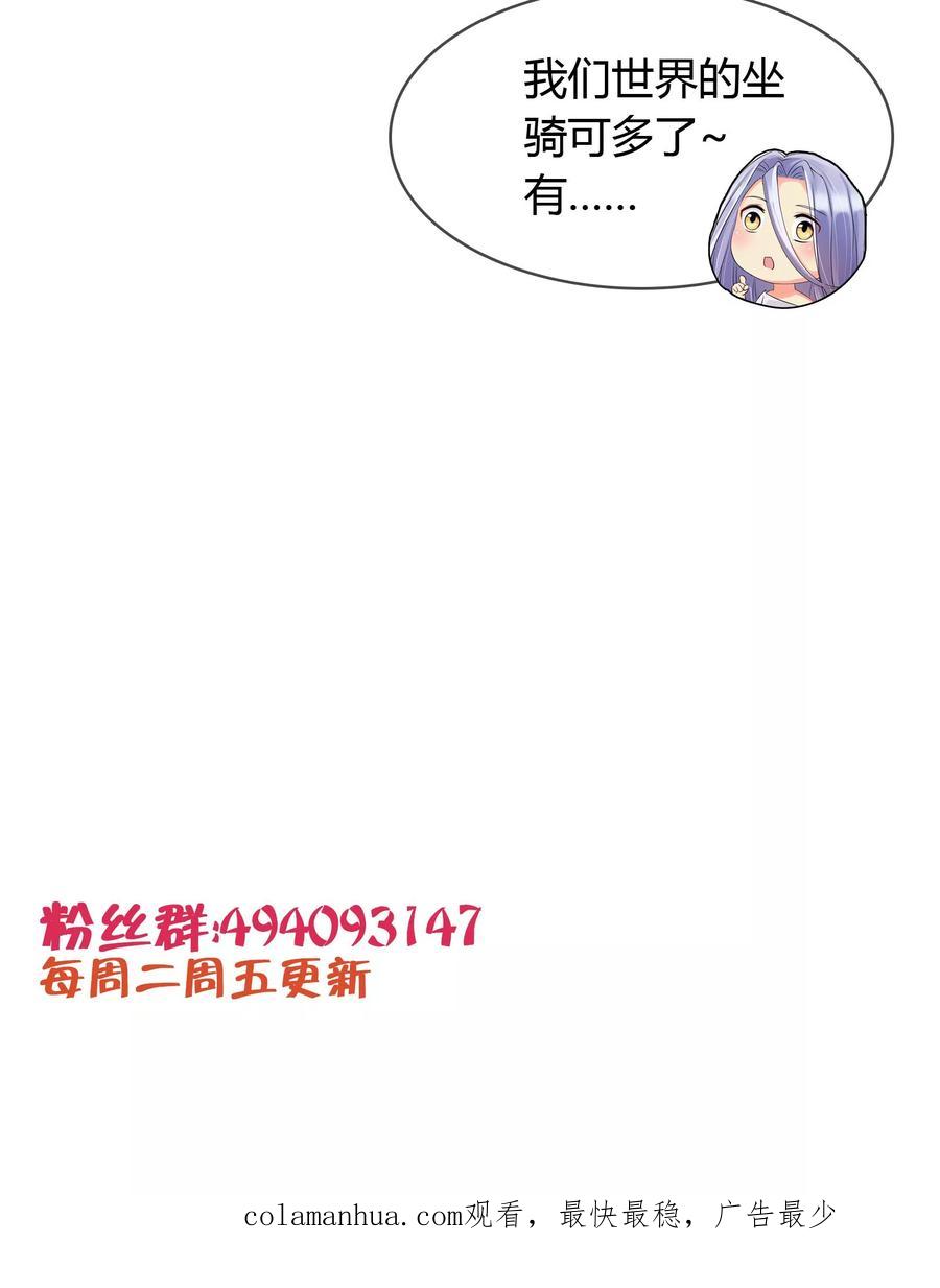 《霸道忠犬寻爱记》第5话 不存在的 第18页
