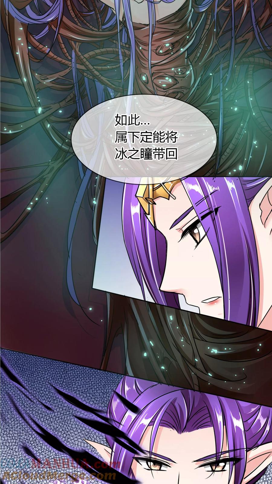 《霸道忠犬寻爱记》第56话 阴谋 第4页