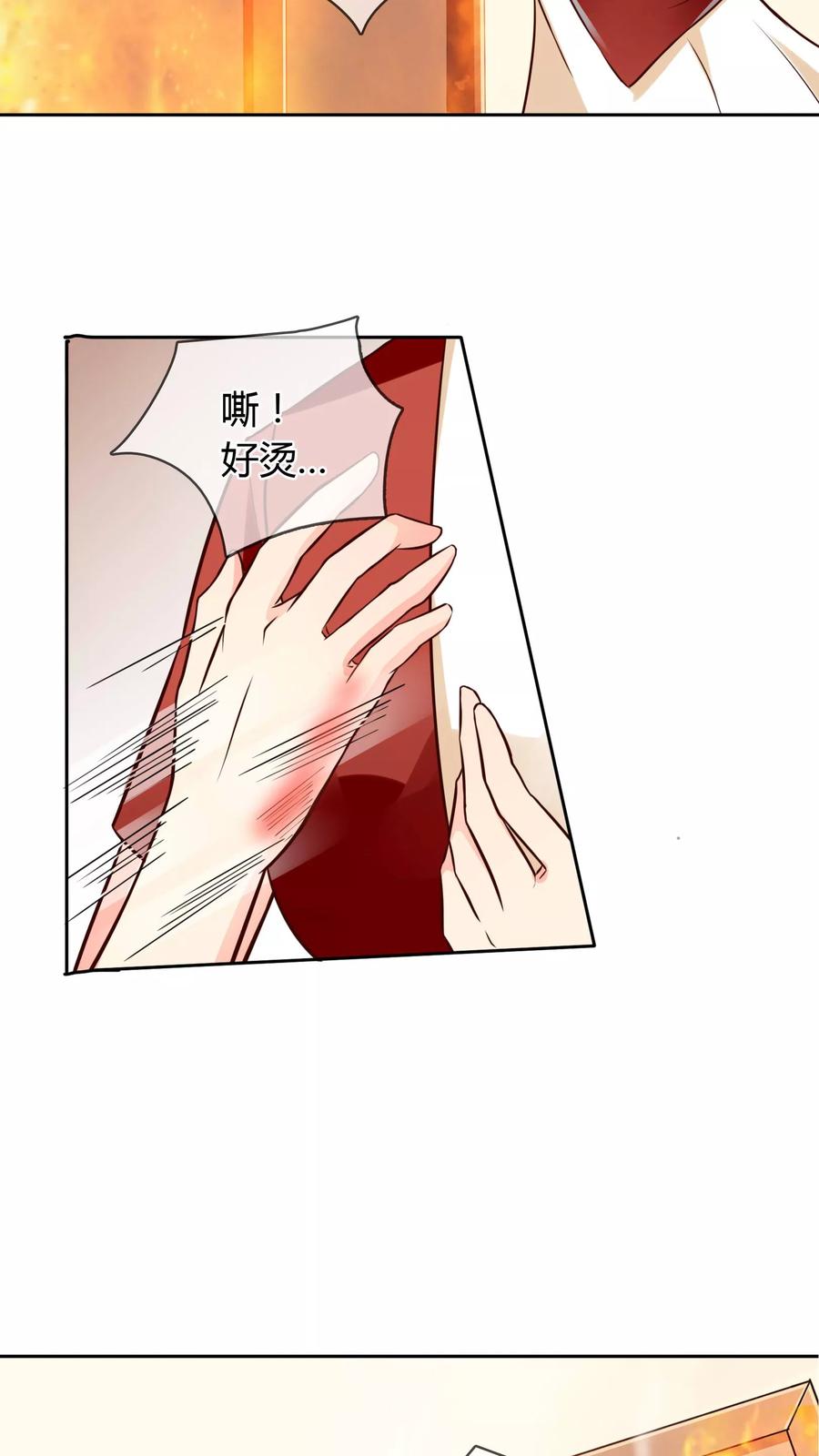 《霸道忠犬寻爱记》第57话 诡计 第13页