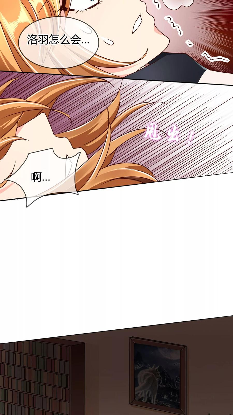 《霸道忠犬寻爱记》第57话 诡计 第7页