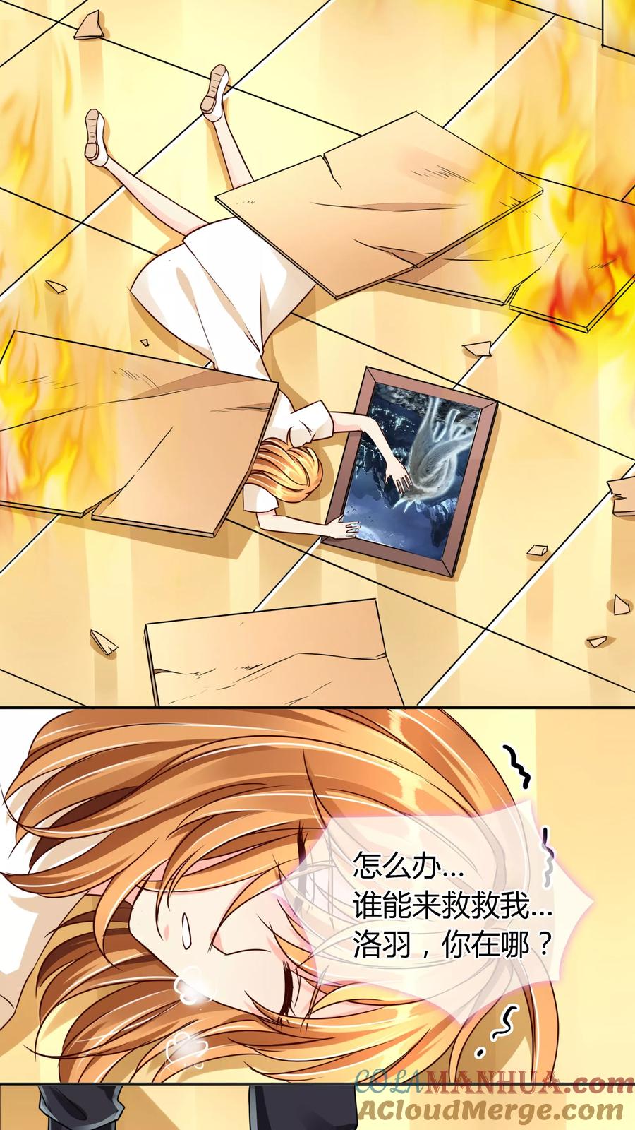 《霸道忠犬寻爱记》第58话 谎言？ 第5页