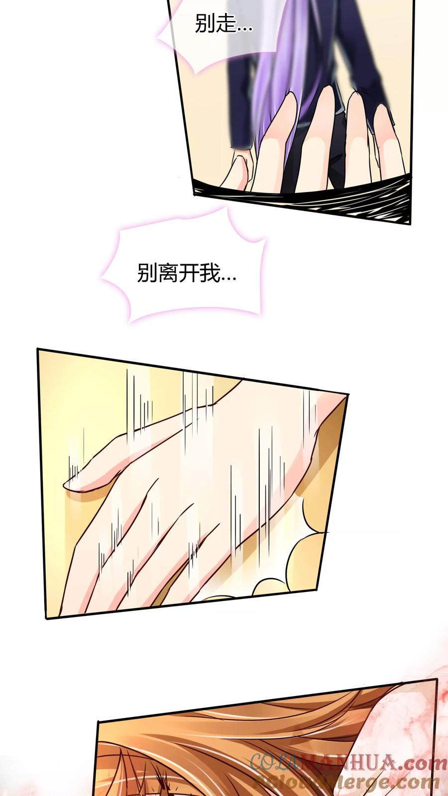 《霸道忠犬寻爱记》第58话 谎言？ 第13页