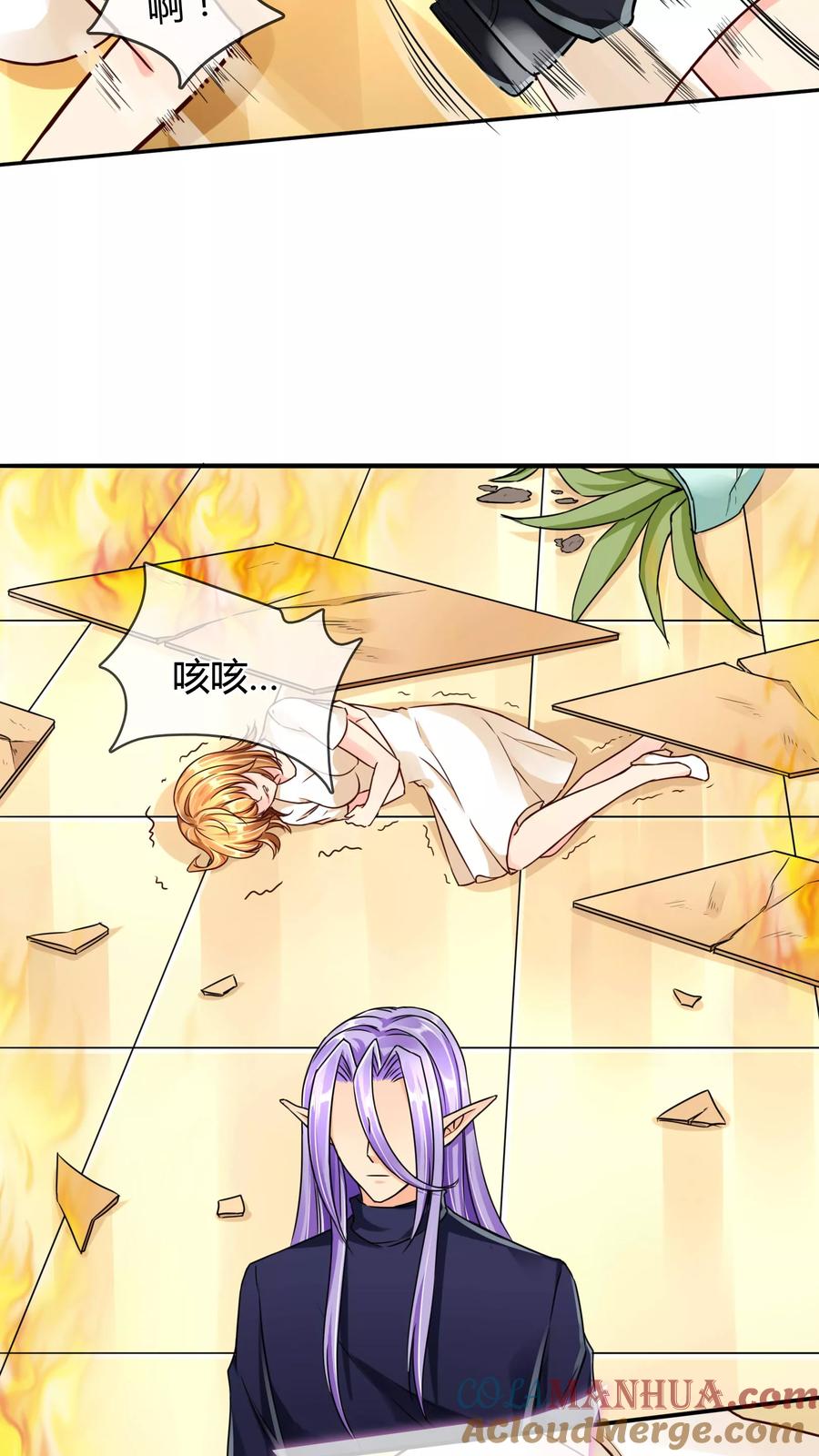 《霸道忠犬寻爱记》第58话 谎言？ 第11页