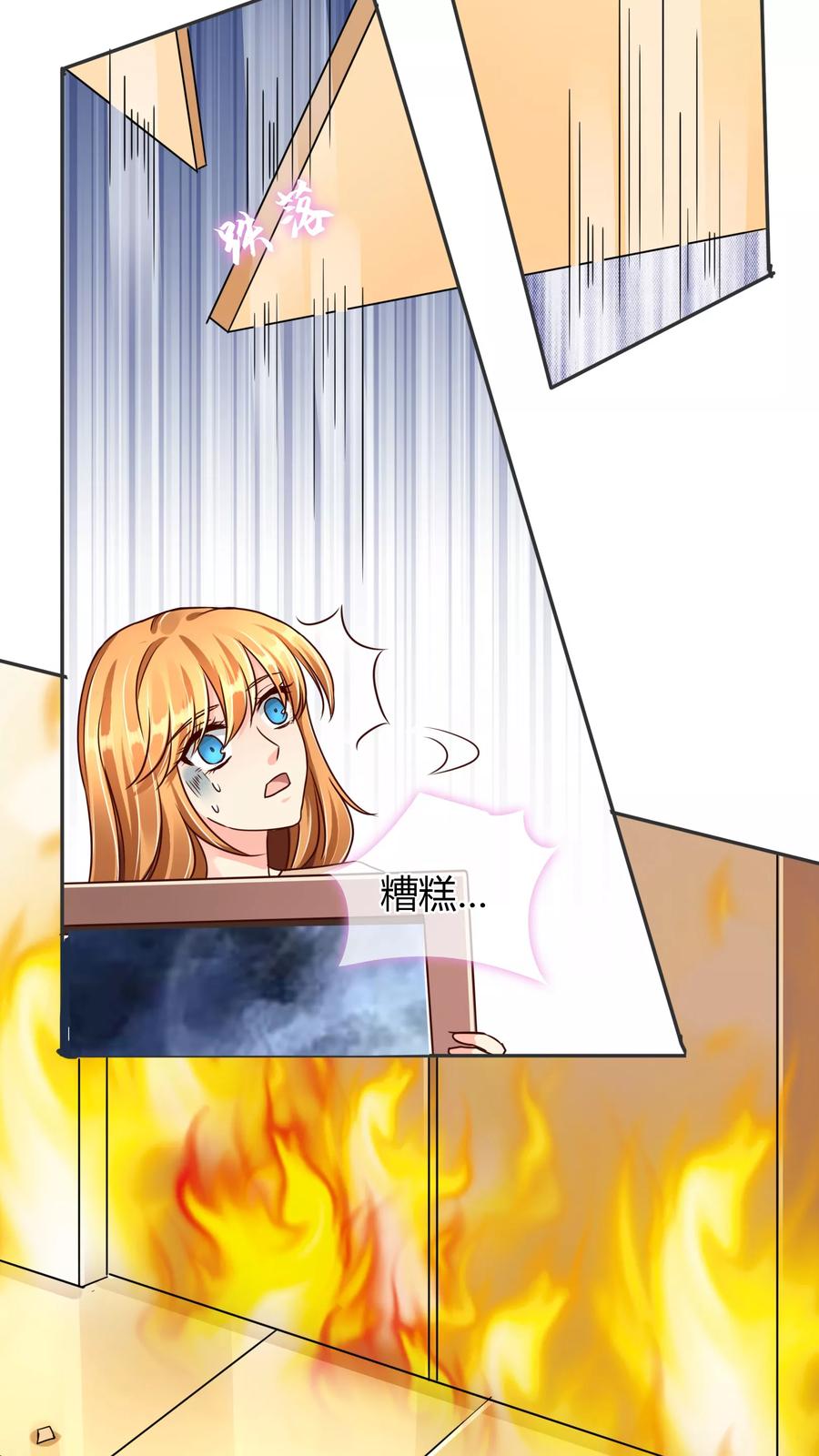 《霸道忠犬寻爱记》第58话 谎言？ 第4页