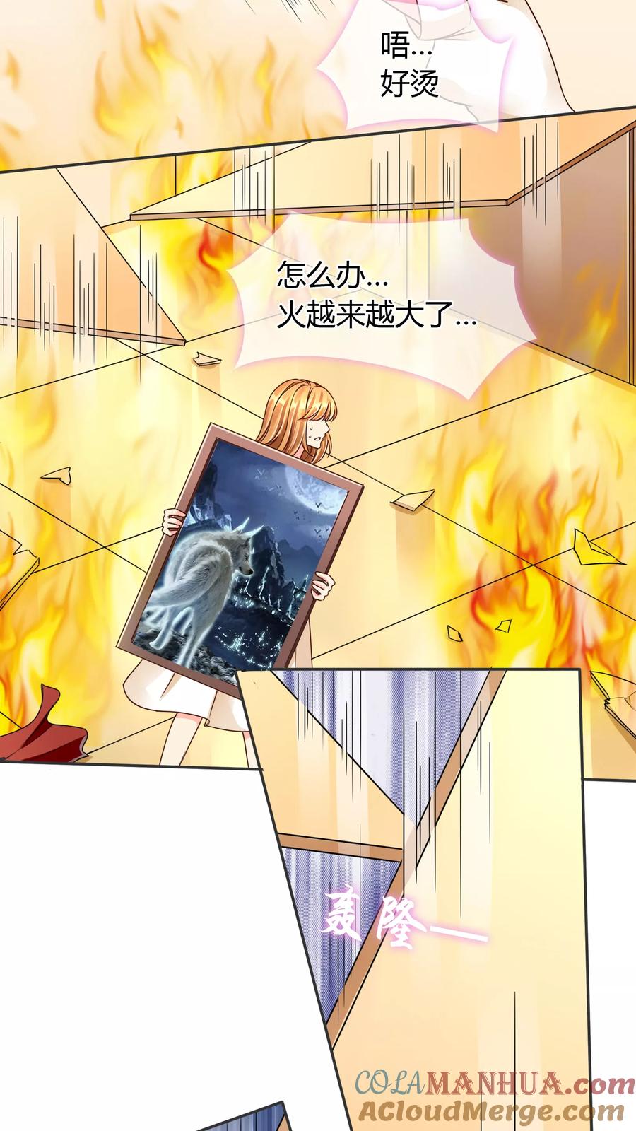 《霸道忠犬寻爱记》第58话 谎言？ 第3页