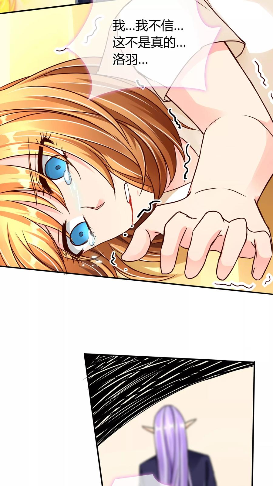 《霸道忠犬寻爱记》第58话 谎言？ 第12页