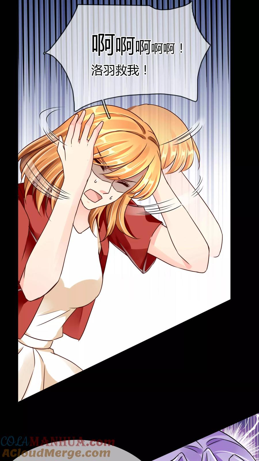 《霸道忠犬寻爱记》第59话 回忆那么伤 第15页