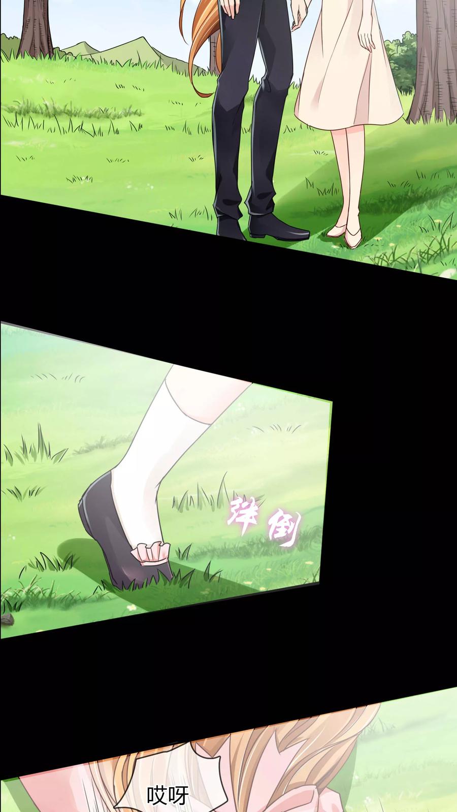 《霸道忠犬寻爱记》第59话 回忆那么伤 第4页