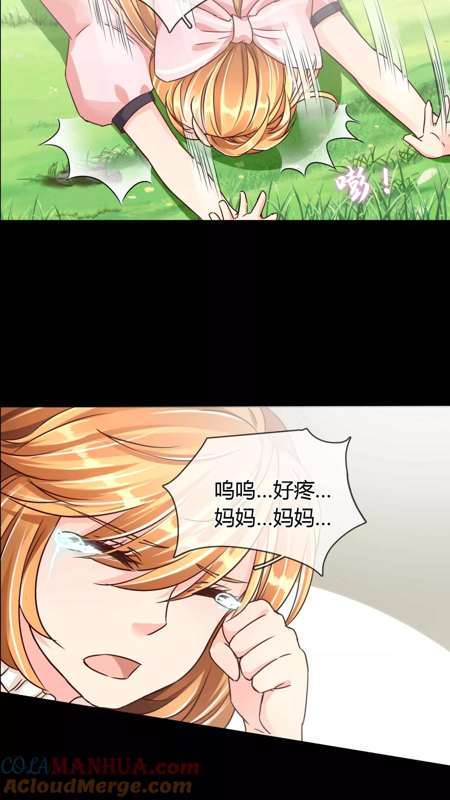 《霸道忠犬寻爱记》第59话 回忆那么伤 第5页