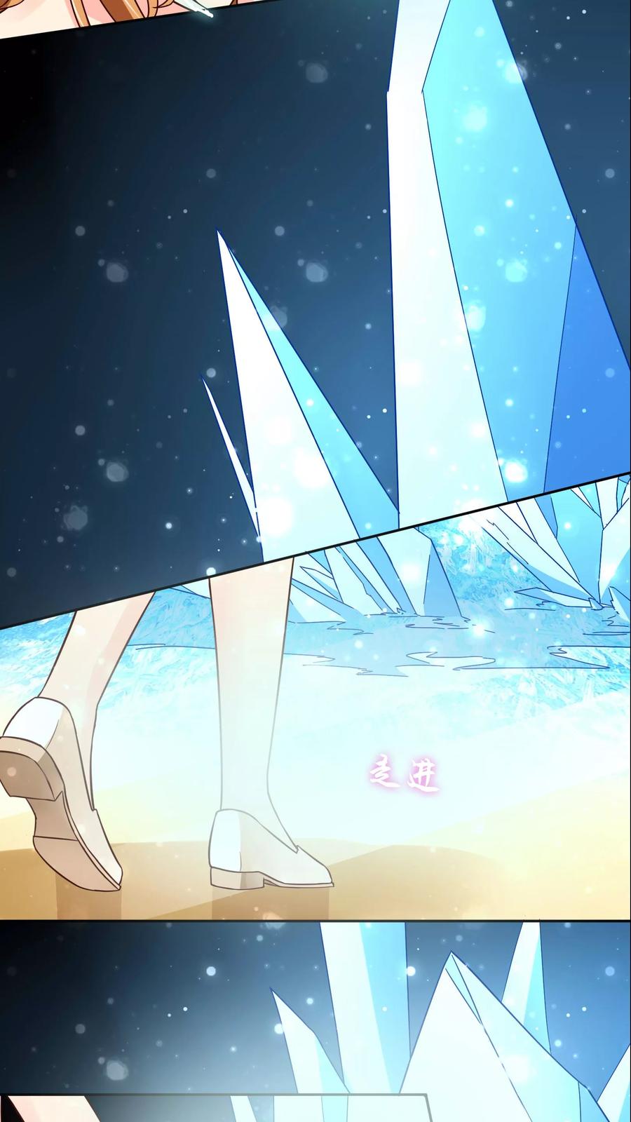 《霸道忠犬寻爱记》第60话 觉醒 第4页
