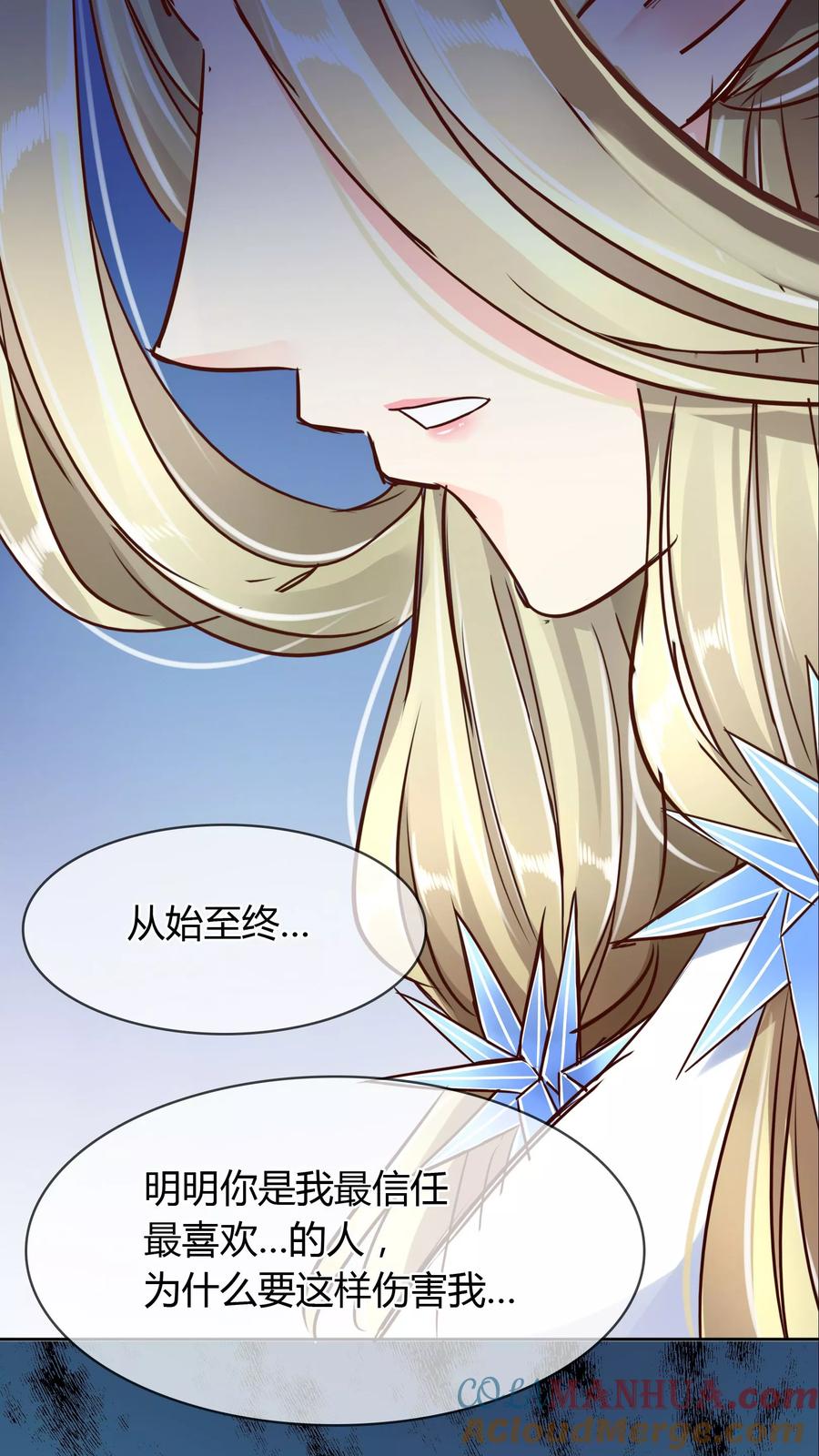 《霸道忠犬寻爱记》第60话 觉醒 第15页