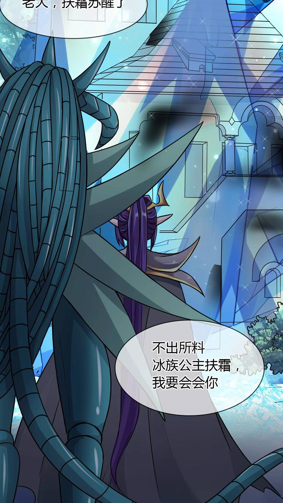 《霸道忠犬寻爱记》第61话 感应 第14页