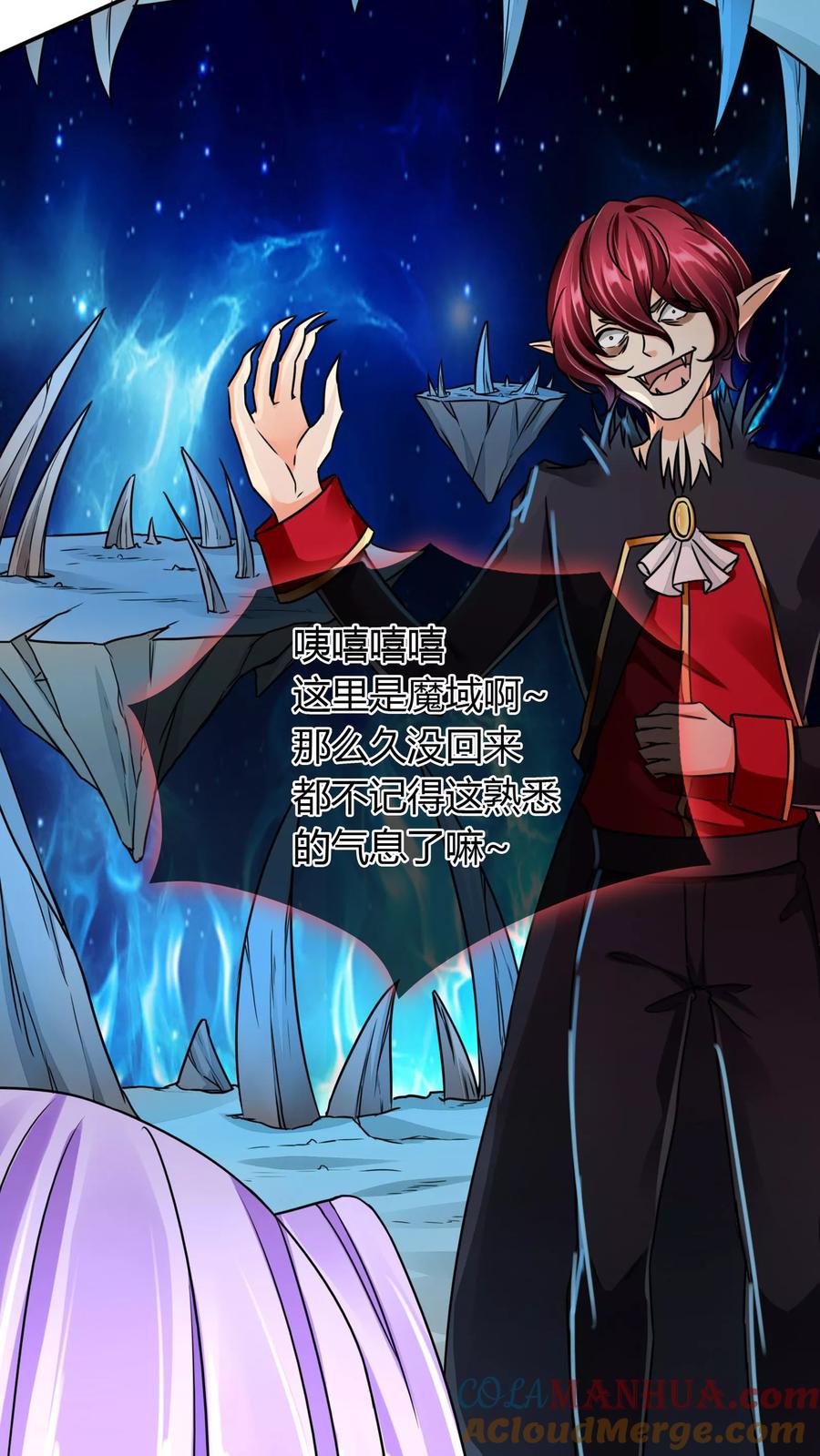 《霸道忠犬寻爱记》第61话 感应 第7页