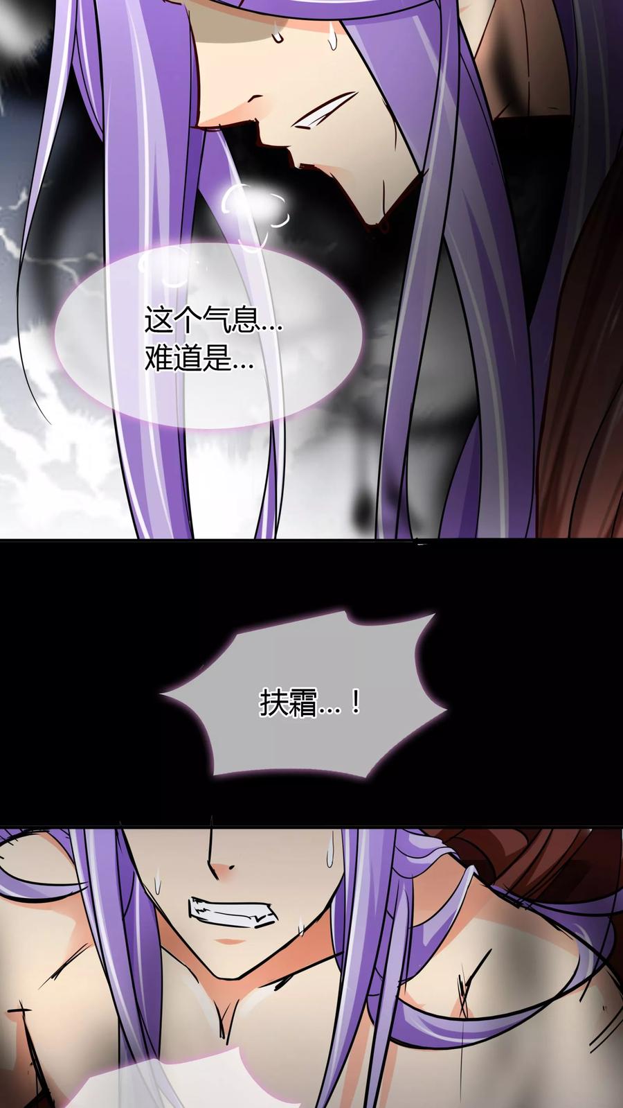 《霸道忠犬寻爱记》第61话 感应 第2页