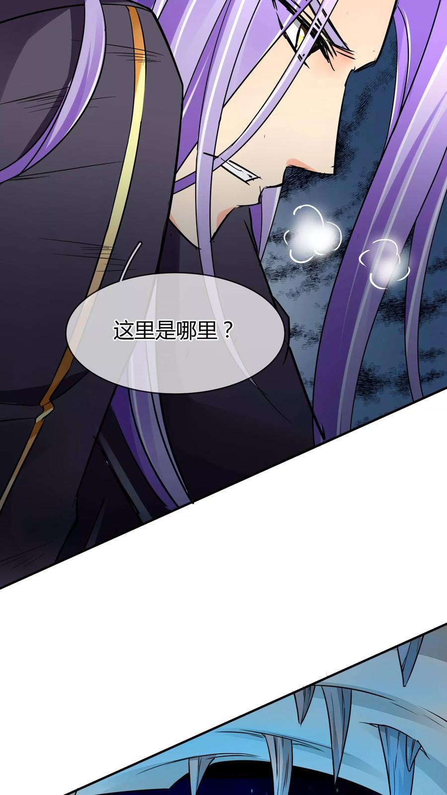 《霸道忠犬寻爱记》第61话 感应 第6页