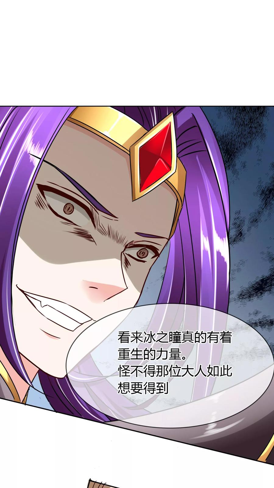 《霸道忠犬寻爱记》第61话 感应 第16页