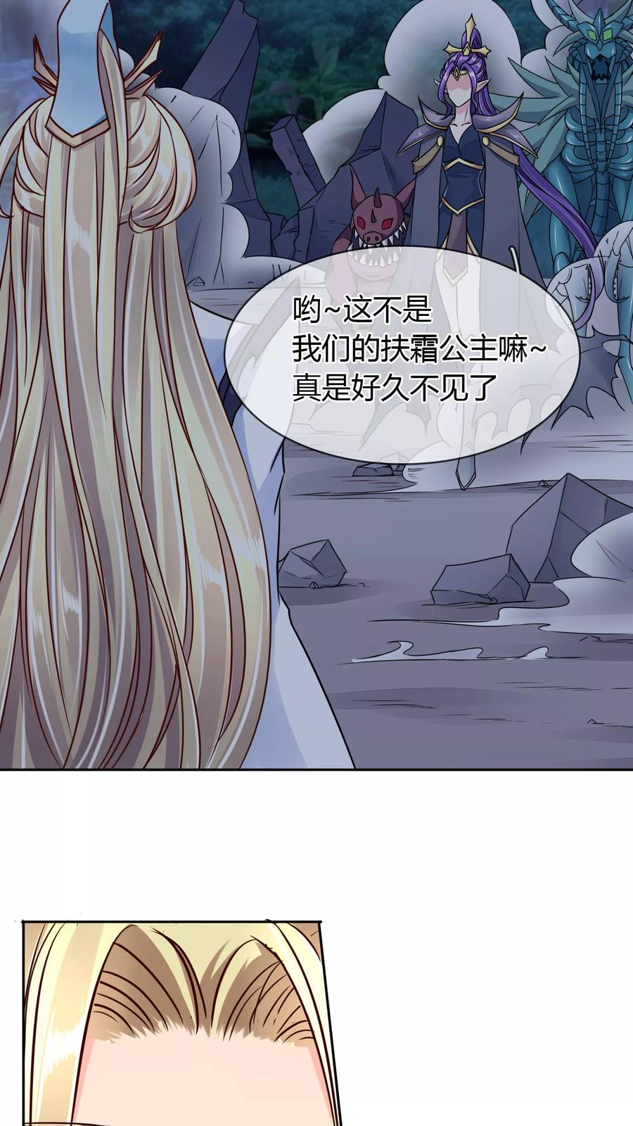 《霸道忠犬寻爱记》第62话 脱出 第2页