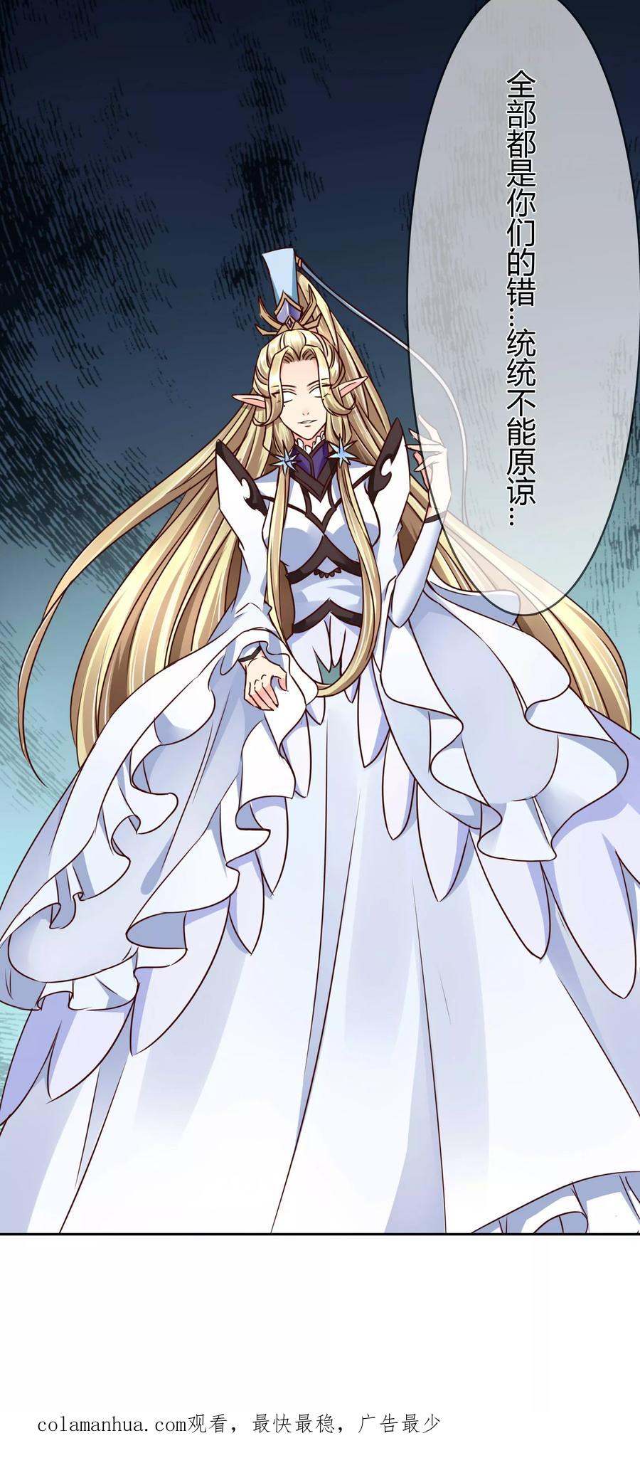《霸道忠犬寻爱记》第63话 爆发 第20页