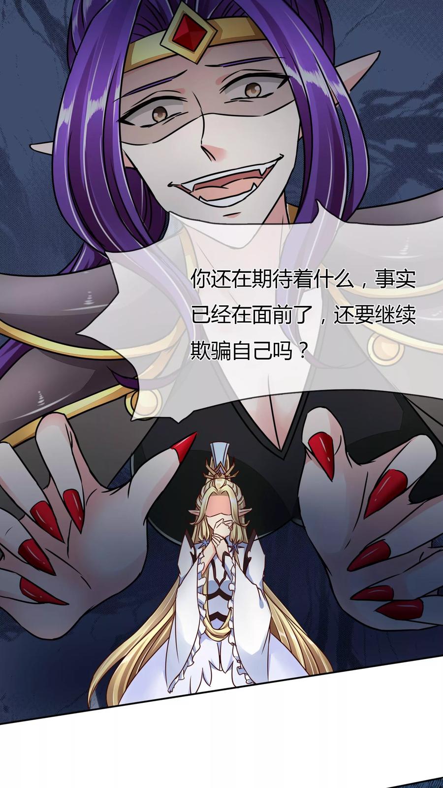 《霸道忠犬寻爱记》第63话 爆发 第8页