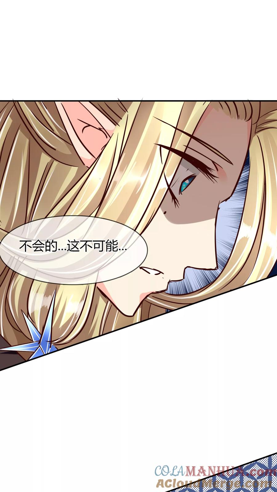 《霸道忠犬寻爱记》第63话 爆发 第3页