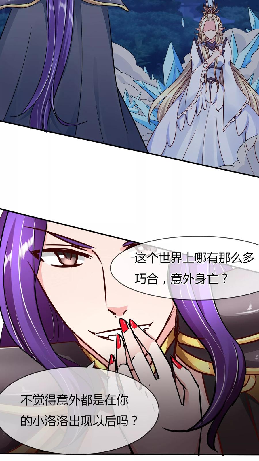 《霸道忠犬寻爱记》第63话 爆发 第2页